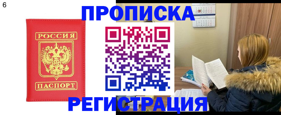 прописка для кредита в Ленске