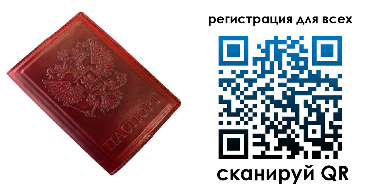 временная регистрация 2025 в Ленске