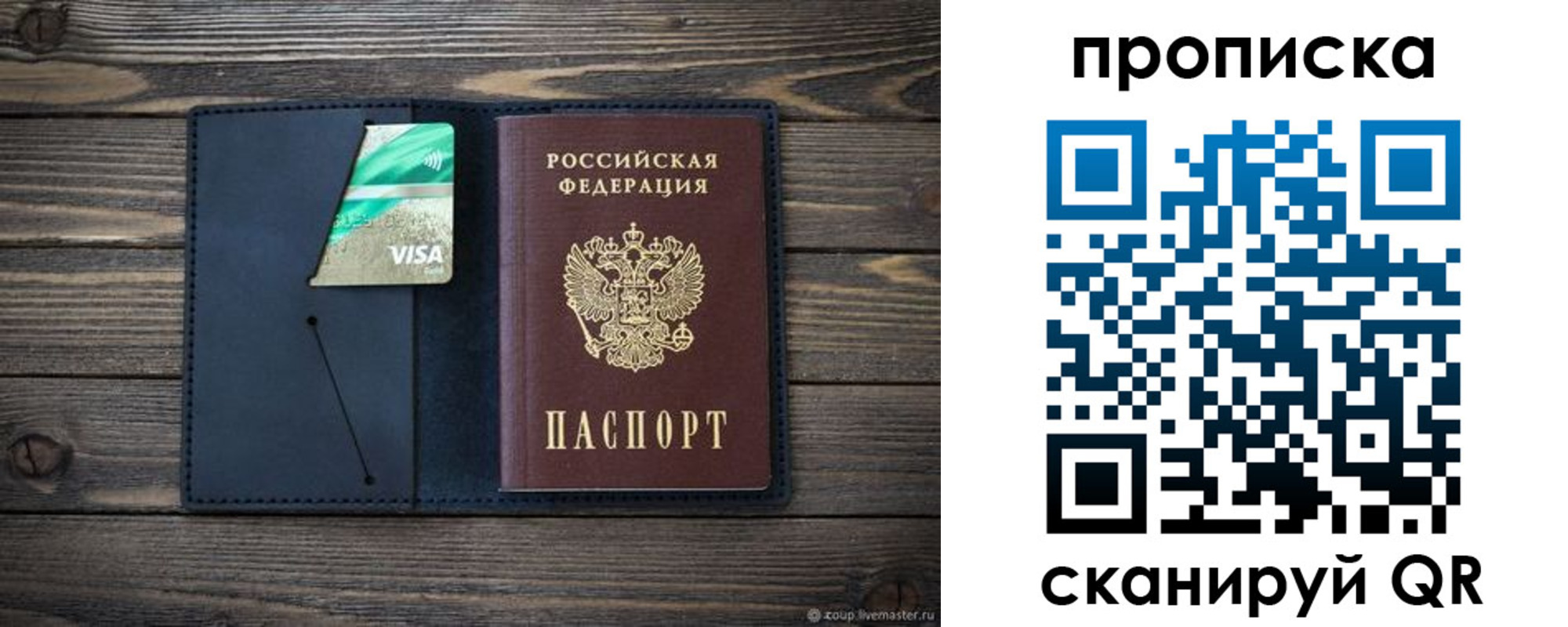 прописка для кредита в Ленске