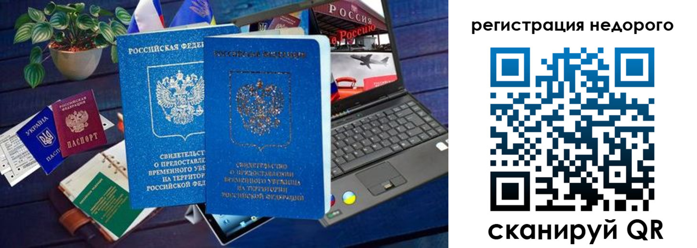купить прописку в Ленске