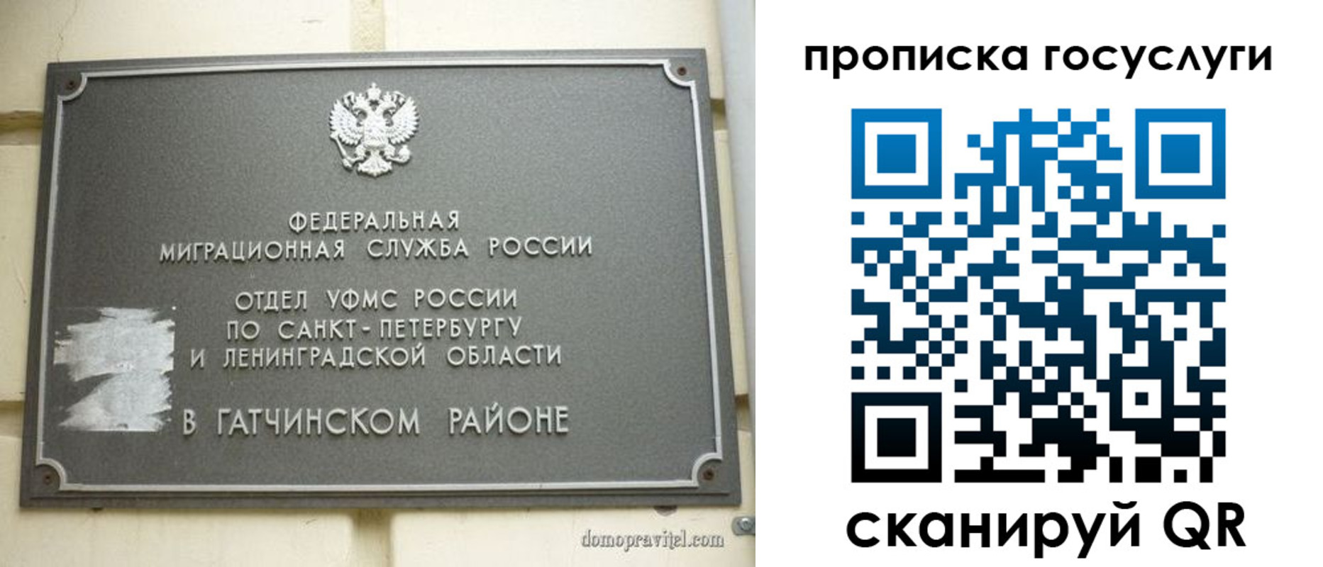 временная регистрация гарантия в Ленске