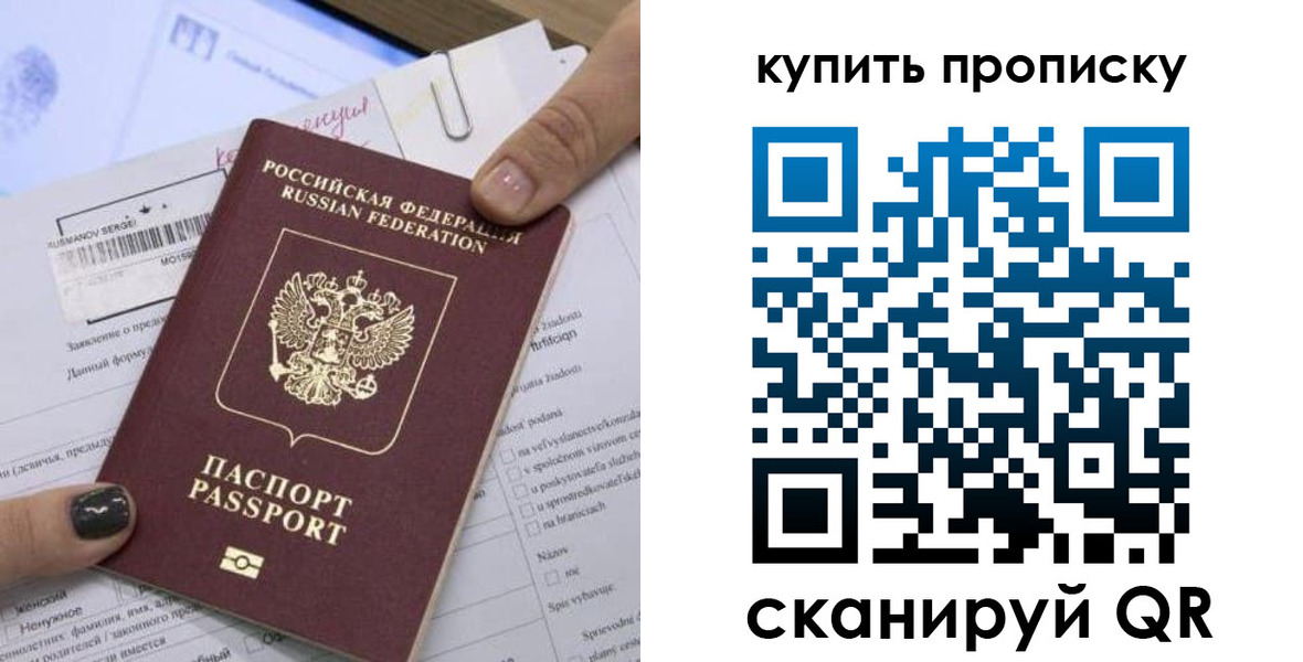 прописка поиск в Ленске