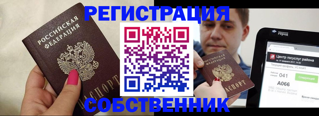 регистрация для дет. сада в Ленске