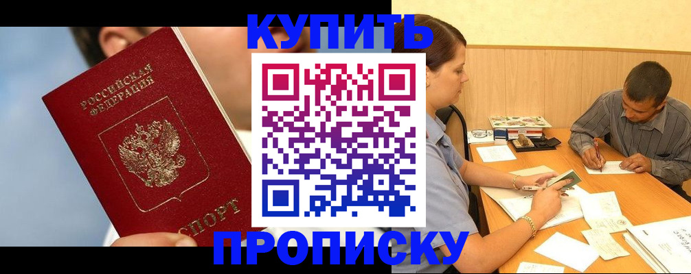 прописка гарантия в Ленске