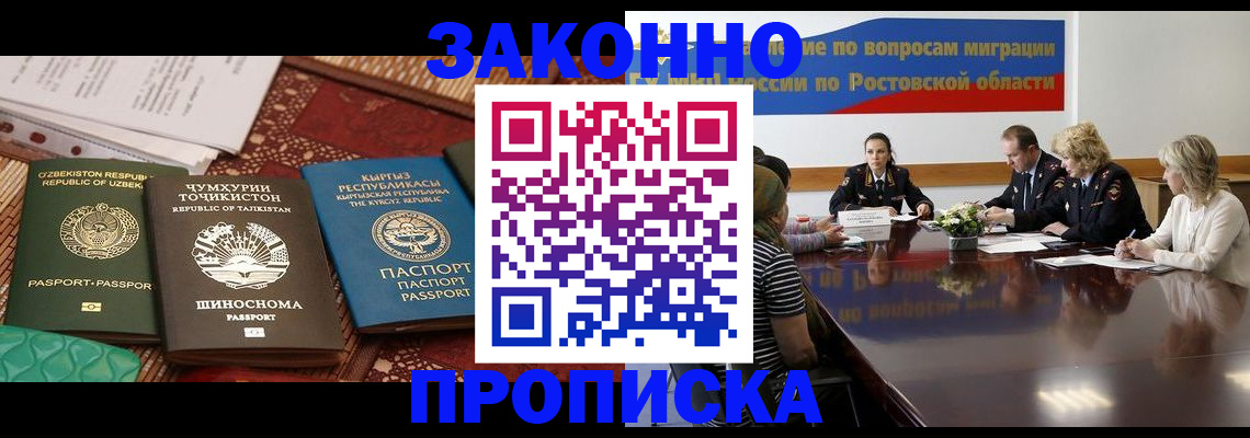 миграционный учет в Ленске